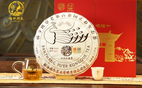 福今2025年班章孔雀六星青饼