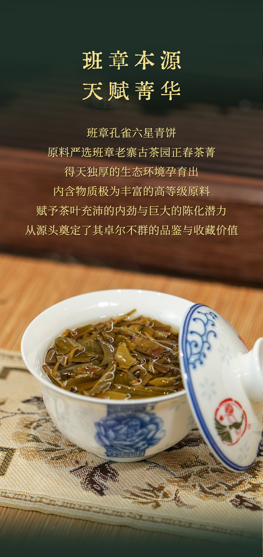 福今2025年班章孔雀六星青饼