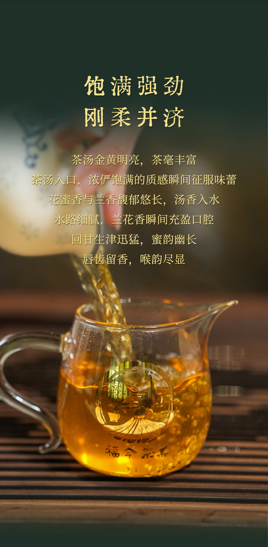 福今2025年班章孔雀六星青饼