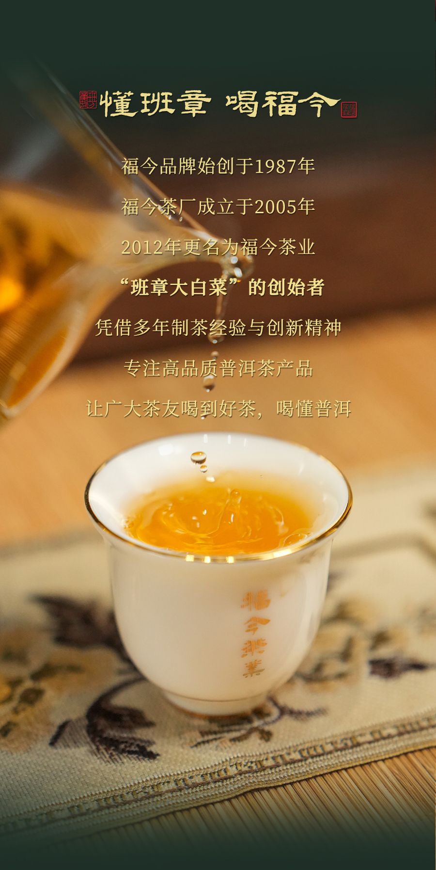 福今2025年班章孔雀六星青饼