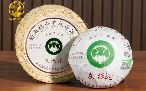 福今2025年灰纸沱