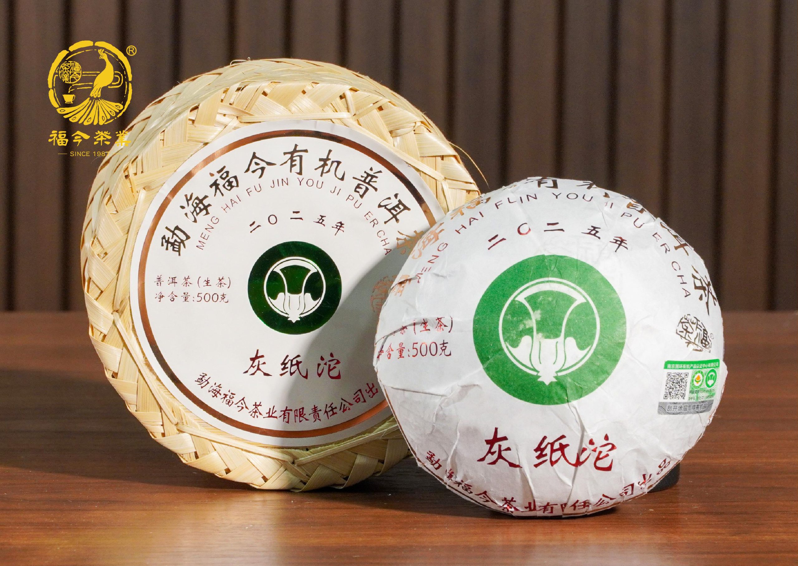 福今2025年灰纸沱