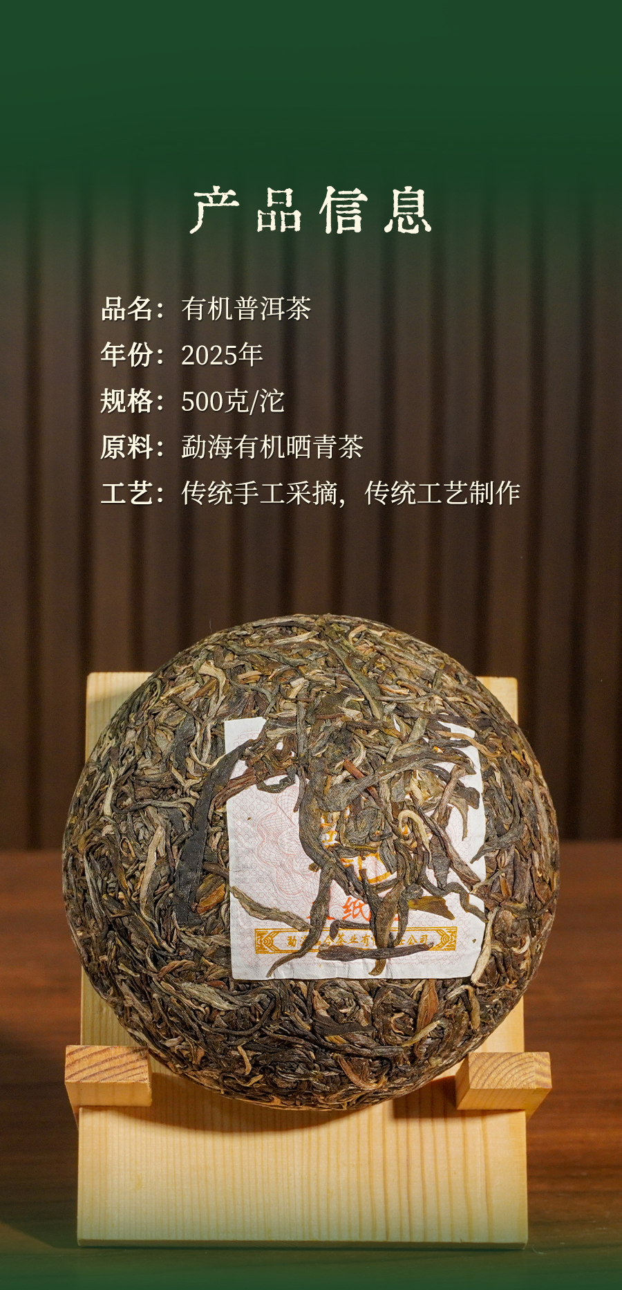 福今2025年灰纸沱