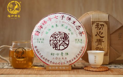 福今2025年初心青饼
